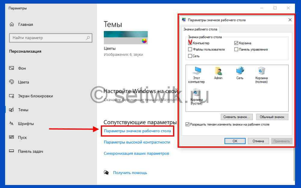 Windows 11: как создавать ярлыки на рабочем столе