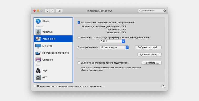 Вопрос: как изменить разрешения для приложений на компьютере mac?