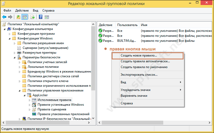 Как заблокировать доступ к программам в windows 10?