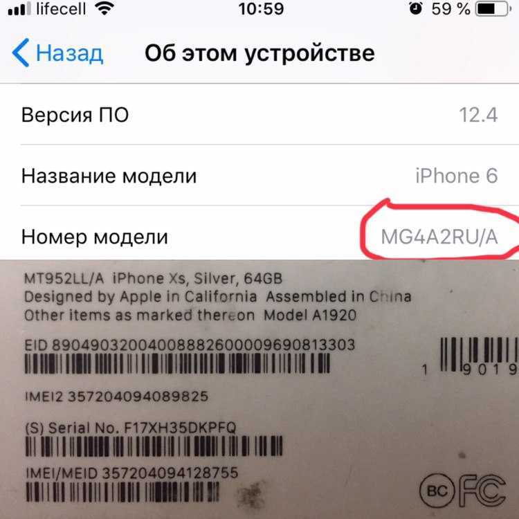 Что значит буква s в айфоне