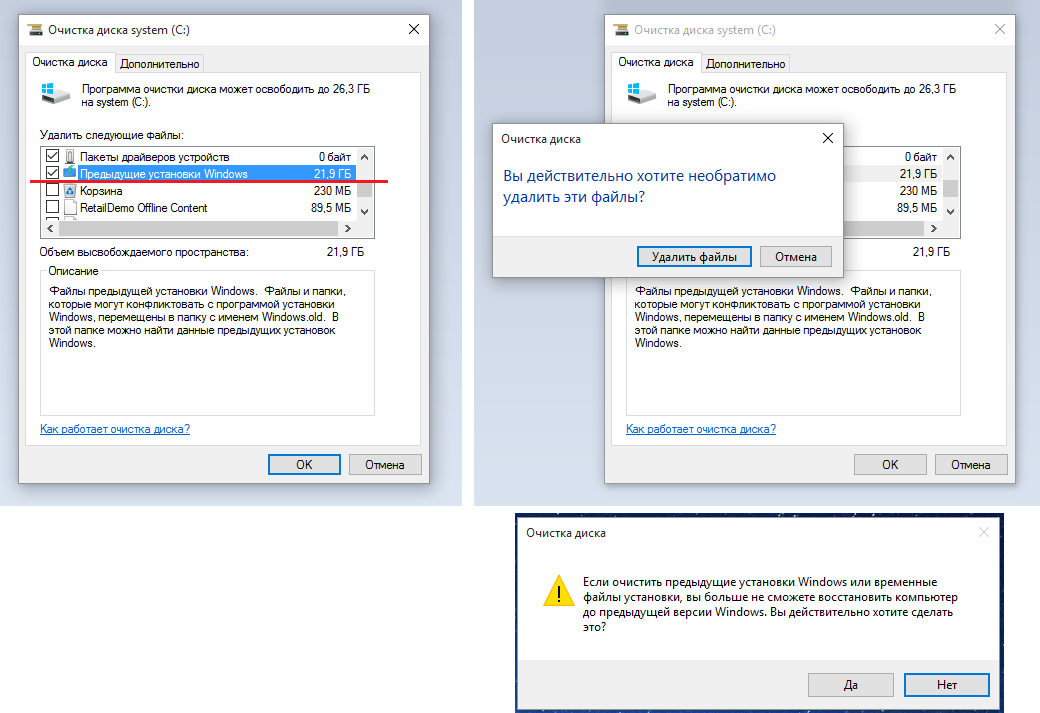 Windows old: как удалить на виндовс 10 и полностью убрать старую папку