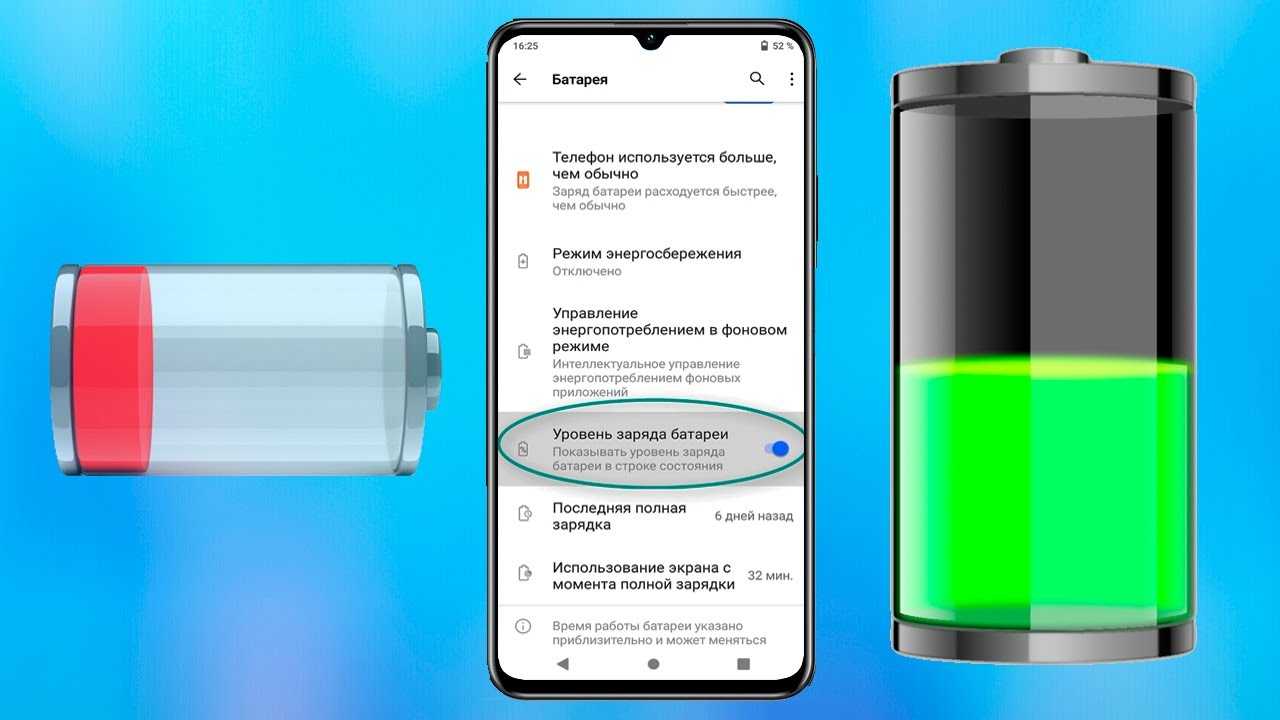 3 способа визуализировать уровень заряда батареи на любом телефоне android