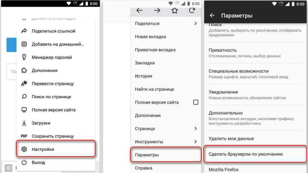 Не установлен браузер для открытия ссылки на андроид что делать?