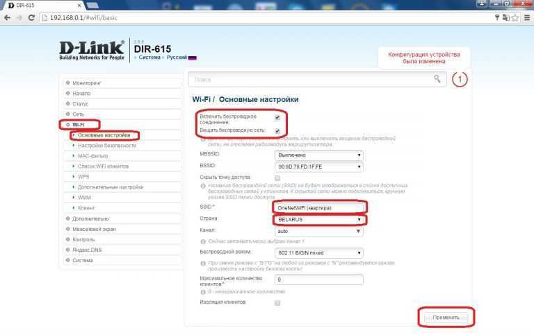 Диво - настройка wi-fi роутера d-link dir-615