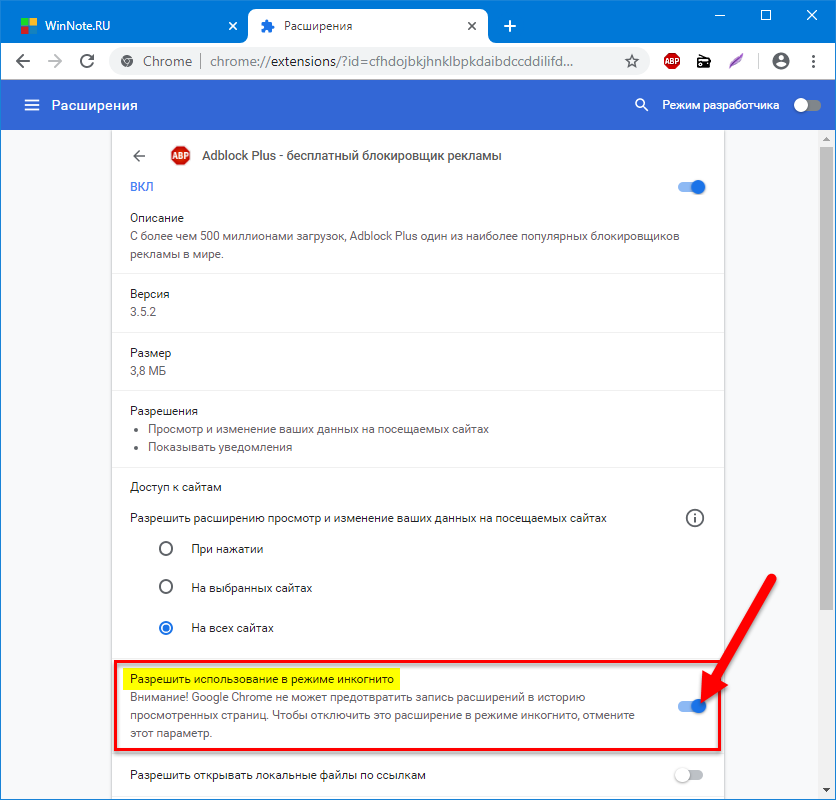 Как выключить дополнения и их апгрейды в google chrome - guidecomp.ru