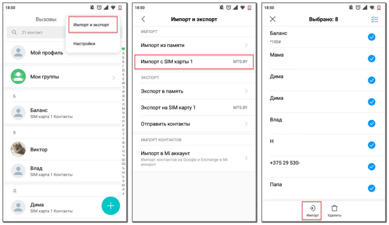 Как перенести контакты с android на android. пошаговая инструкция!