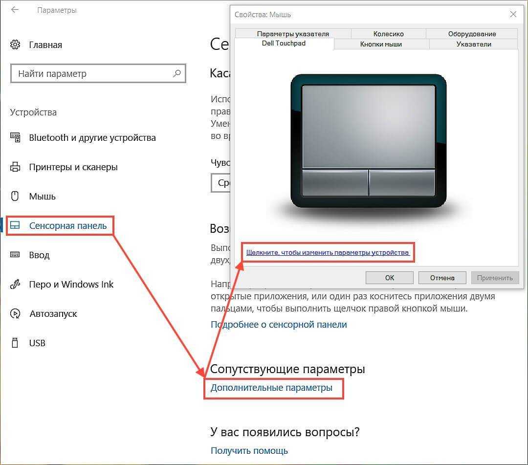 Не работает тачпад на ноутбуке - что делать?