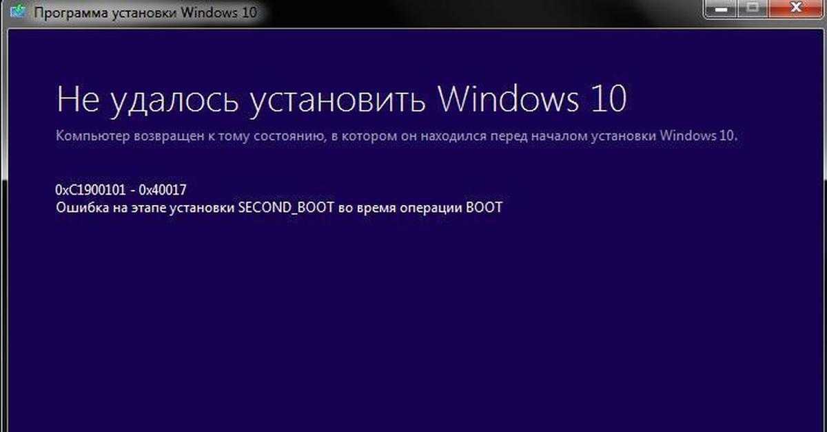 Install error - 0xc1900101 [solved for good]
