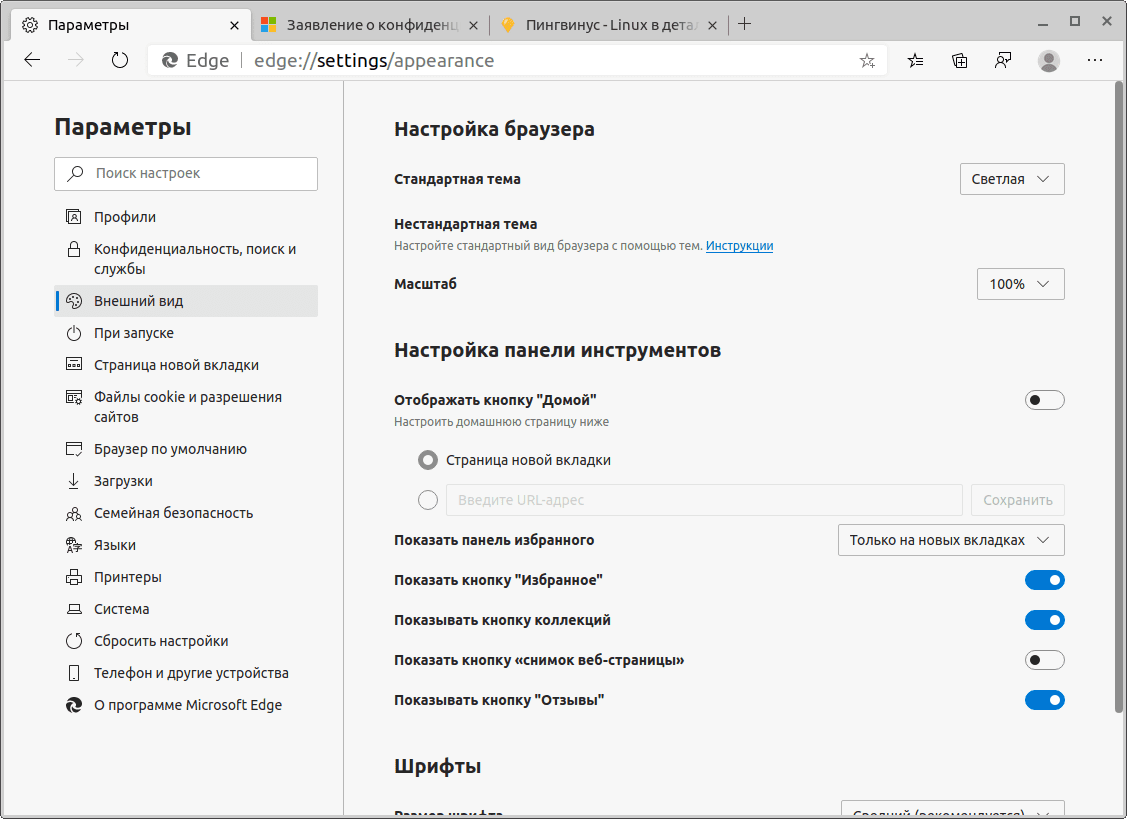 20 интересных советов и приемов microsoft edge, которые стоит использовать в 2021 году • оки доки