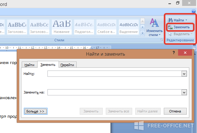 Notepad++ - как мне отредактировать все выделенные экземпляры слова одновременно? - keyboard-shortcuts
