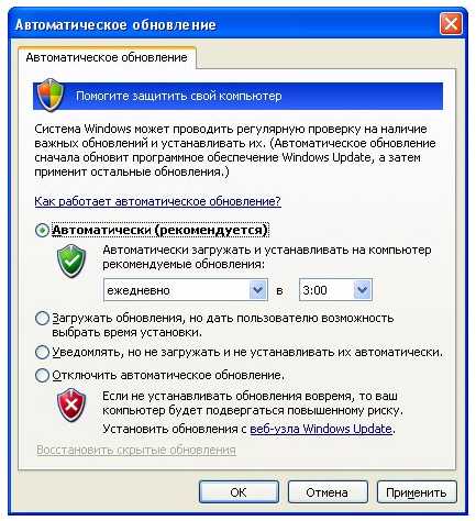 Как отключить автообновление windows 7, 8