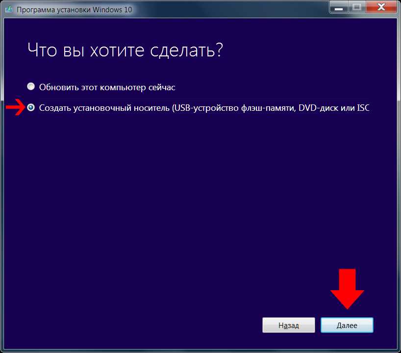 Загрузочная флешка windows 7 — 5 способов
