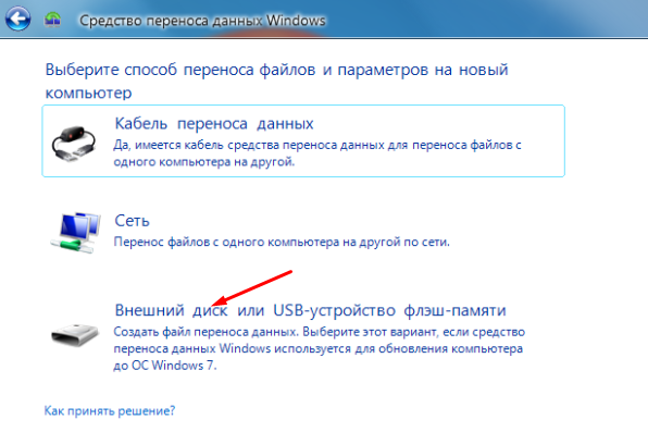 Как установить windows 7