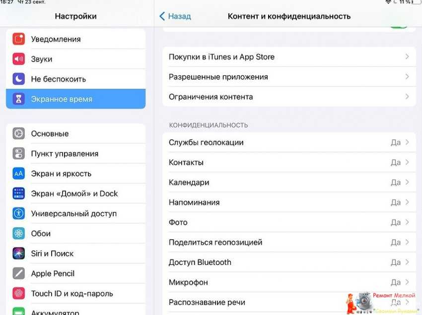 Как настроить родительский контроль на iphone ребенка
