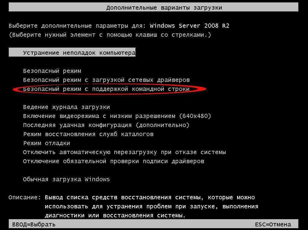 Безопасный режим windows. как включить компьютер в безопасном режиме?