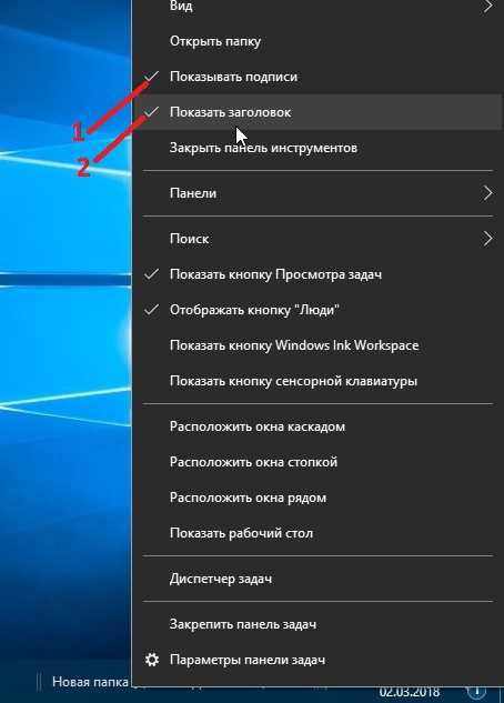 Как закрепить любой файл или папку на панели задач windows 10. g-ek.com