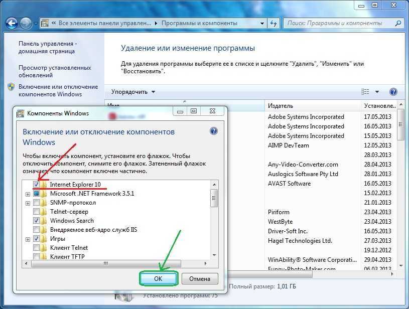 Как удалить internet explorer 11 (интернет эксплорер) для windows 10 и 7