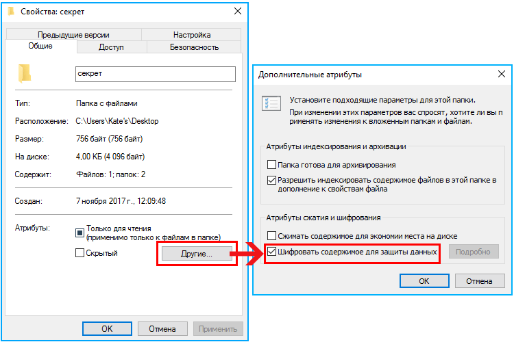 Как установить пароль на папку windows | soft-setup