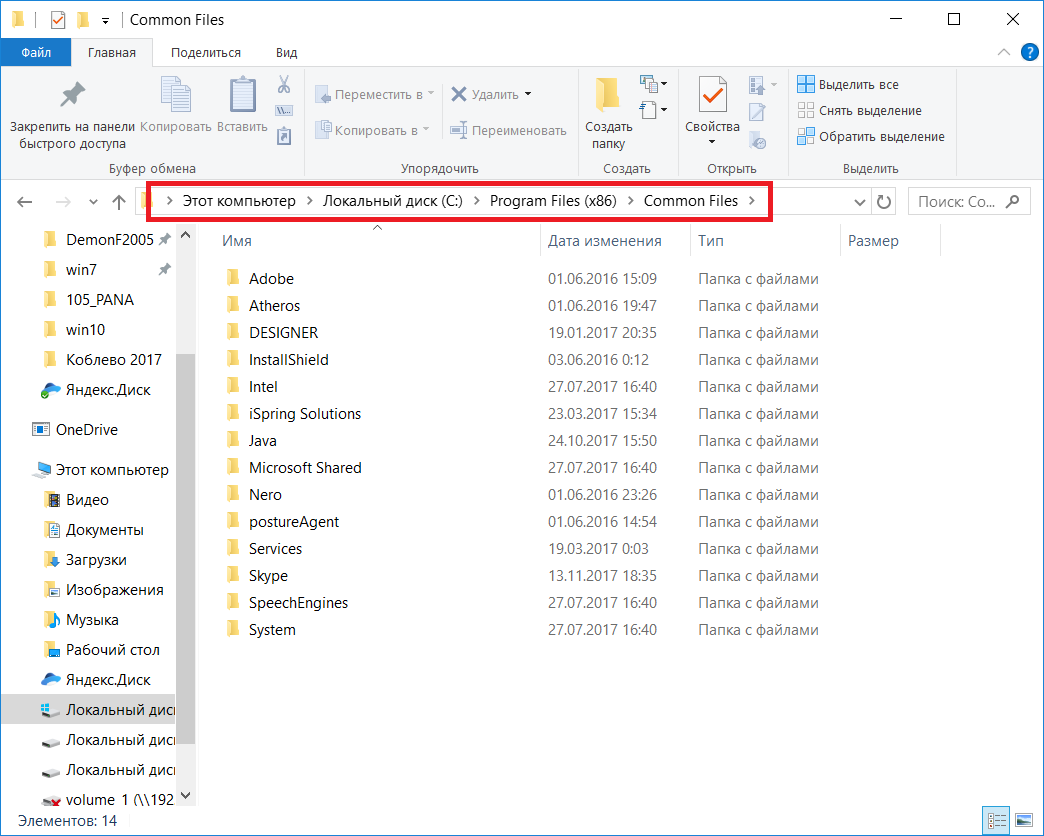 Programdata в windows 7, 8, 10 – что это за папка, где находится и можно ли ее удалить