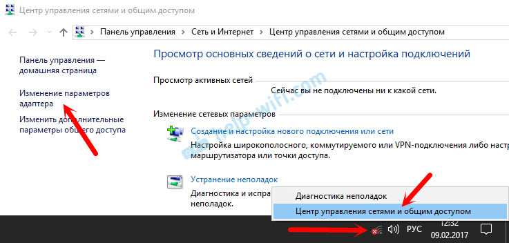 Сетевой адаптер не имеет допустимых параметров настройки ip_ | business-notebooks.ru
