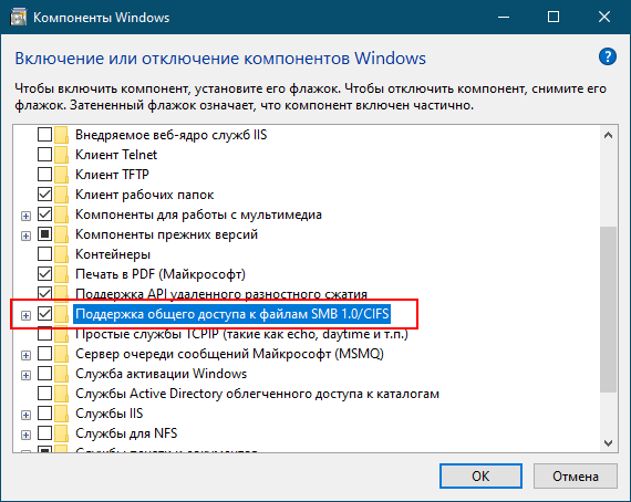 Как исправить ошибку 0х80070035 в windows 10: не найден сетевой путь