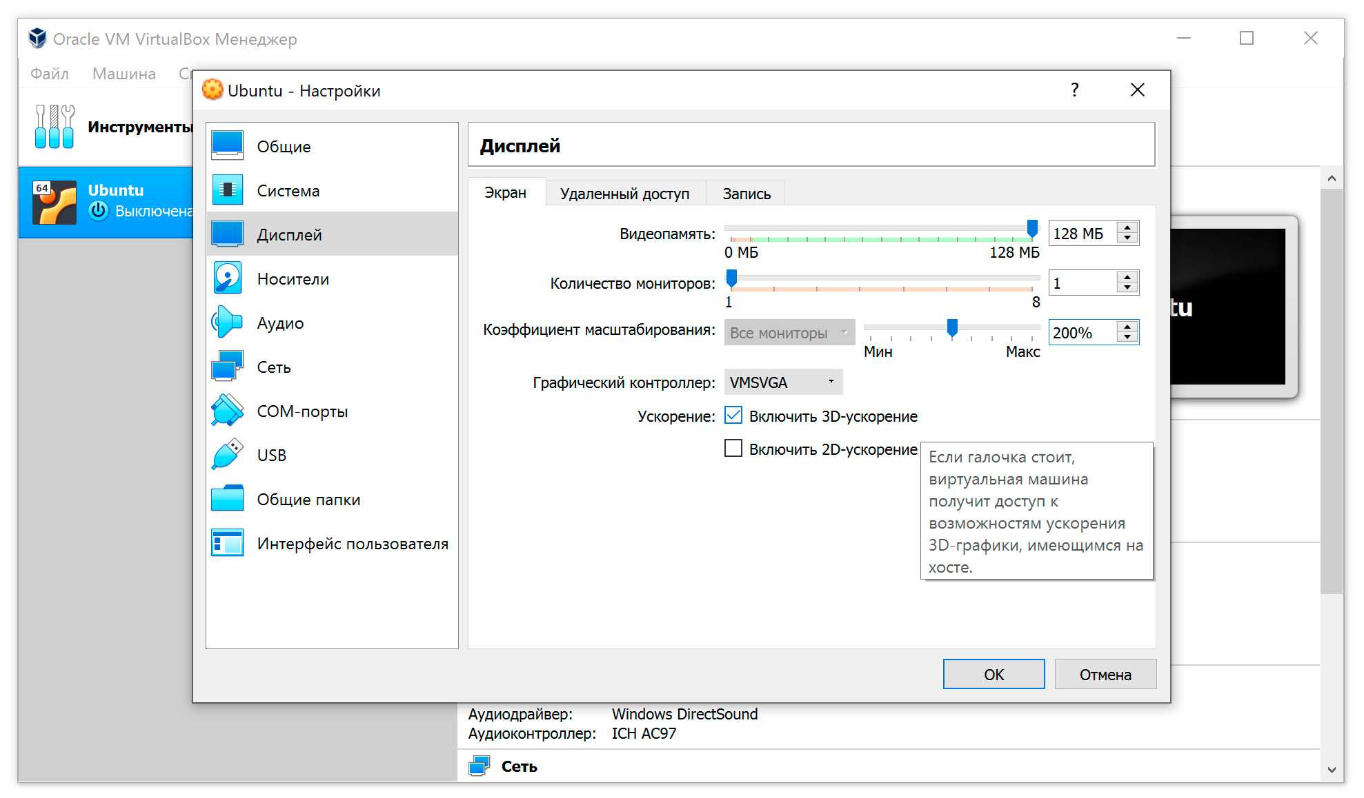 Виртуальная машина virtualbox – настройка и применение