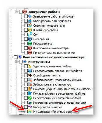 Easy context menu - улучшаем контекстное меню [обзор]