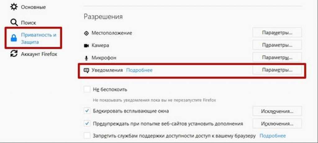 Способы отключить, заблокировать или удалить всплывающее окно в google chrome