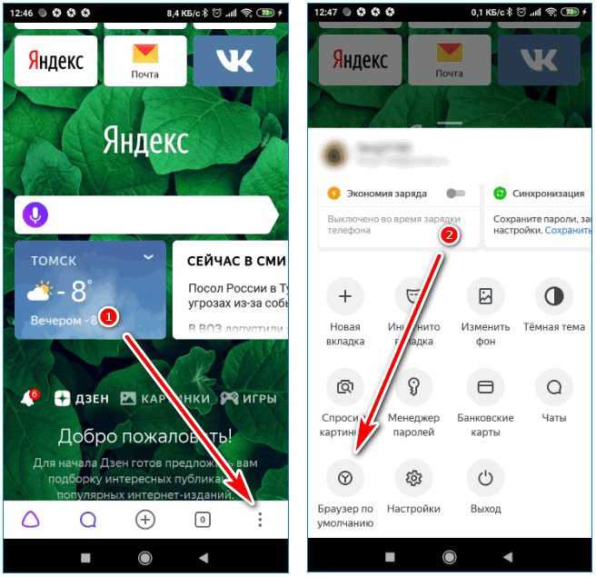 Как сделать google поисковой системой по умолчанию