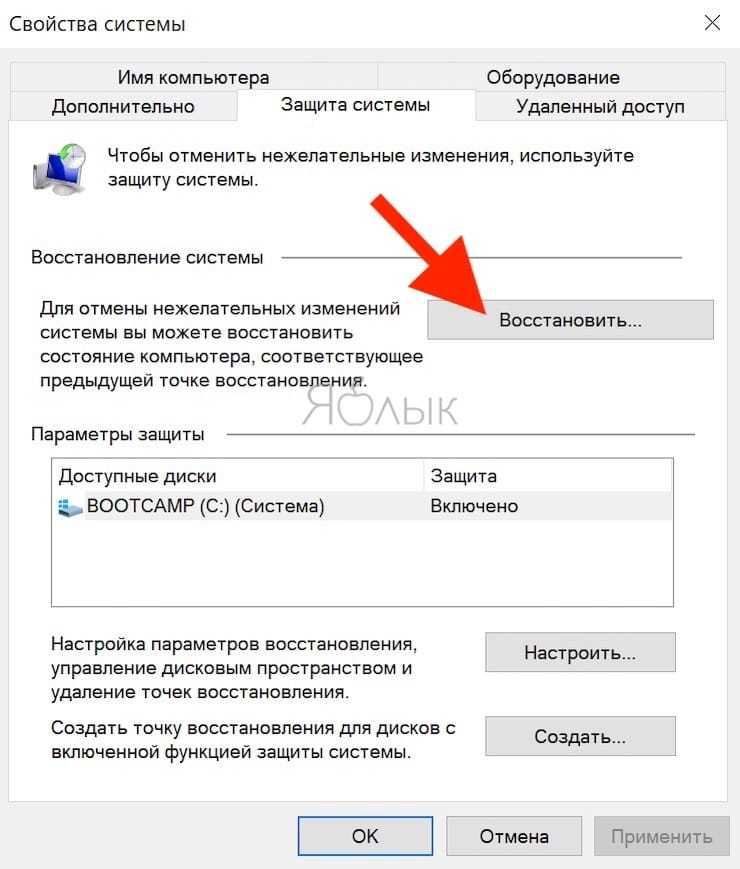 Принцип работы svchost.exe и его удаление с компьютера