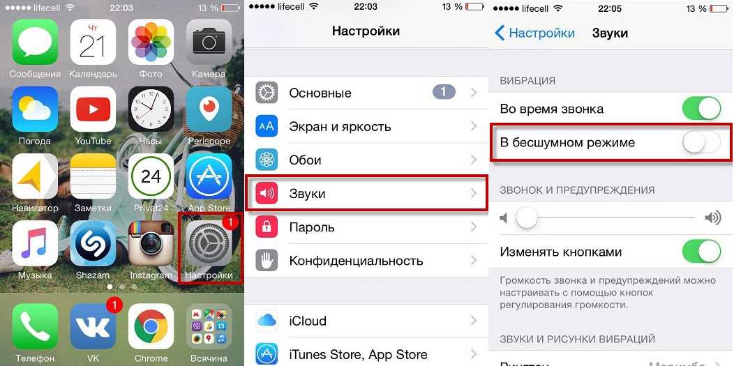 Как настроить вибрацию на айфоне (включить или отключить)?