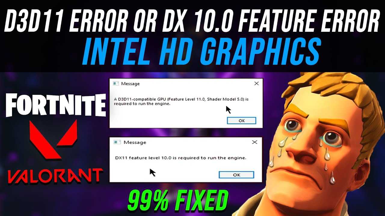 Valorant dx11 feature level 10.0 устранение ошибок