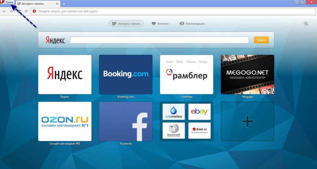 Как установить и настроить экспресс панель яндекс в браузере
