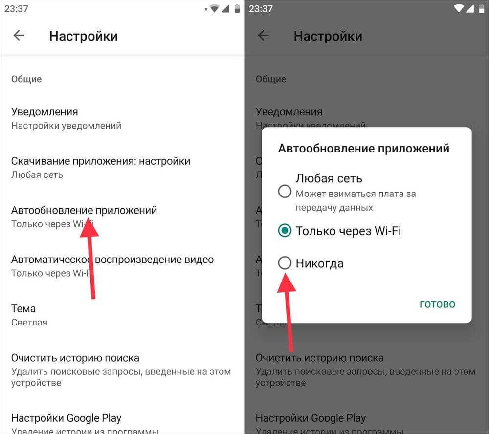 Как отключить автоматическое обновление приложений на андроиде!?