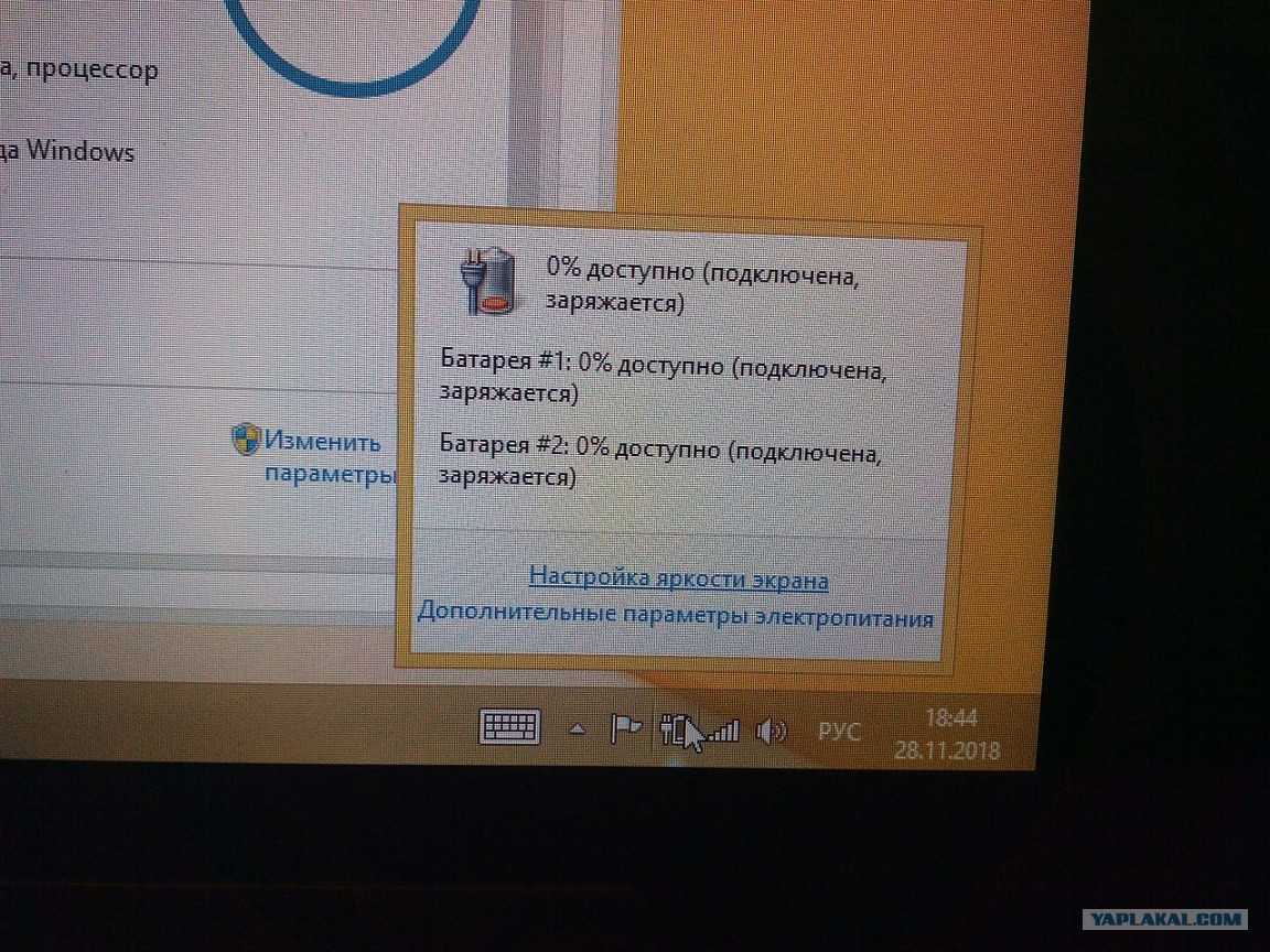 Ноутбук работает только от сети и батарея не заряжается при этом - что делать