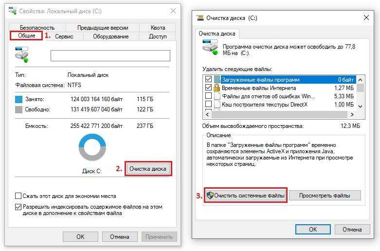 Как очистить диск с: 100% способ который вам поможет