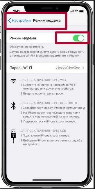 Подключение iphone к компьютеру через itunes.