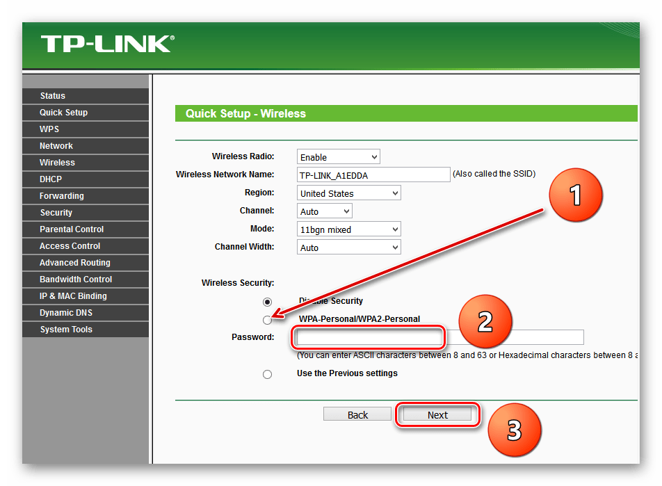Как поставить пароль на роутер tp link (wifi), изменить и установить