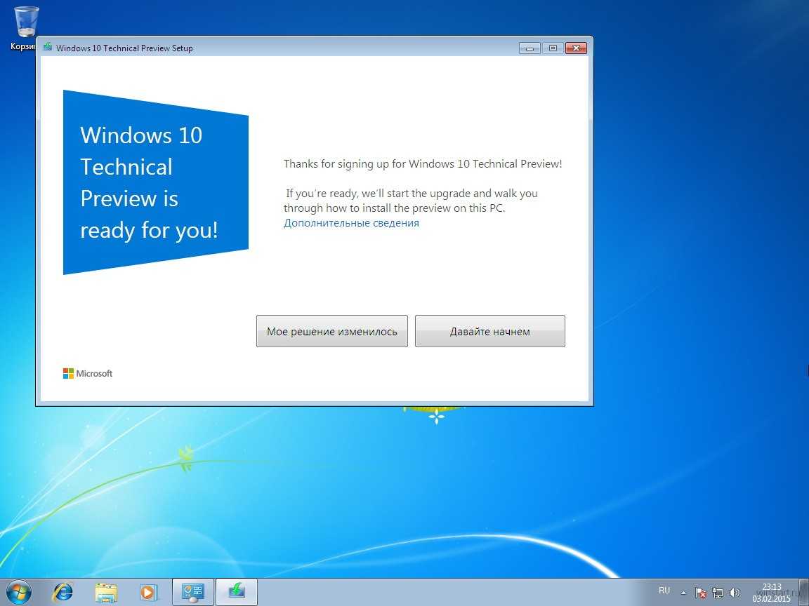 Найден способ бесплатно превратить старую ос microsoft в windows 10 - cnews