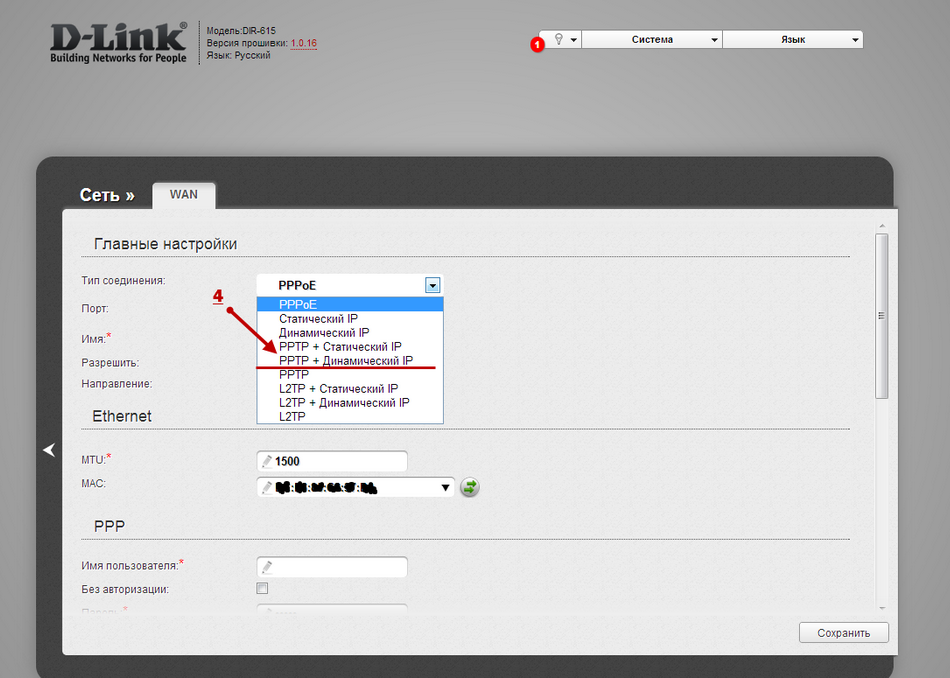 Инструкция по настройке роутера d-link dir-615