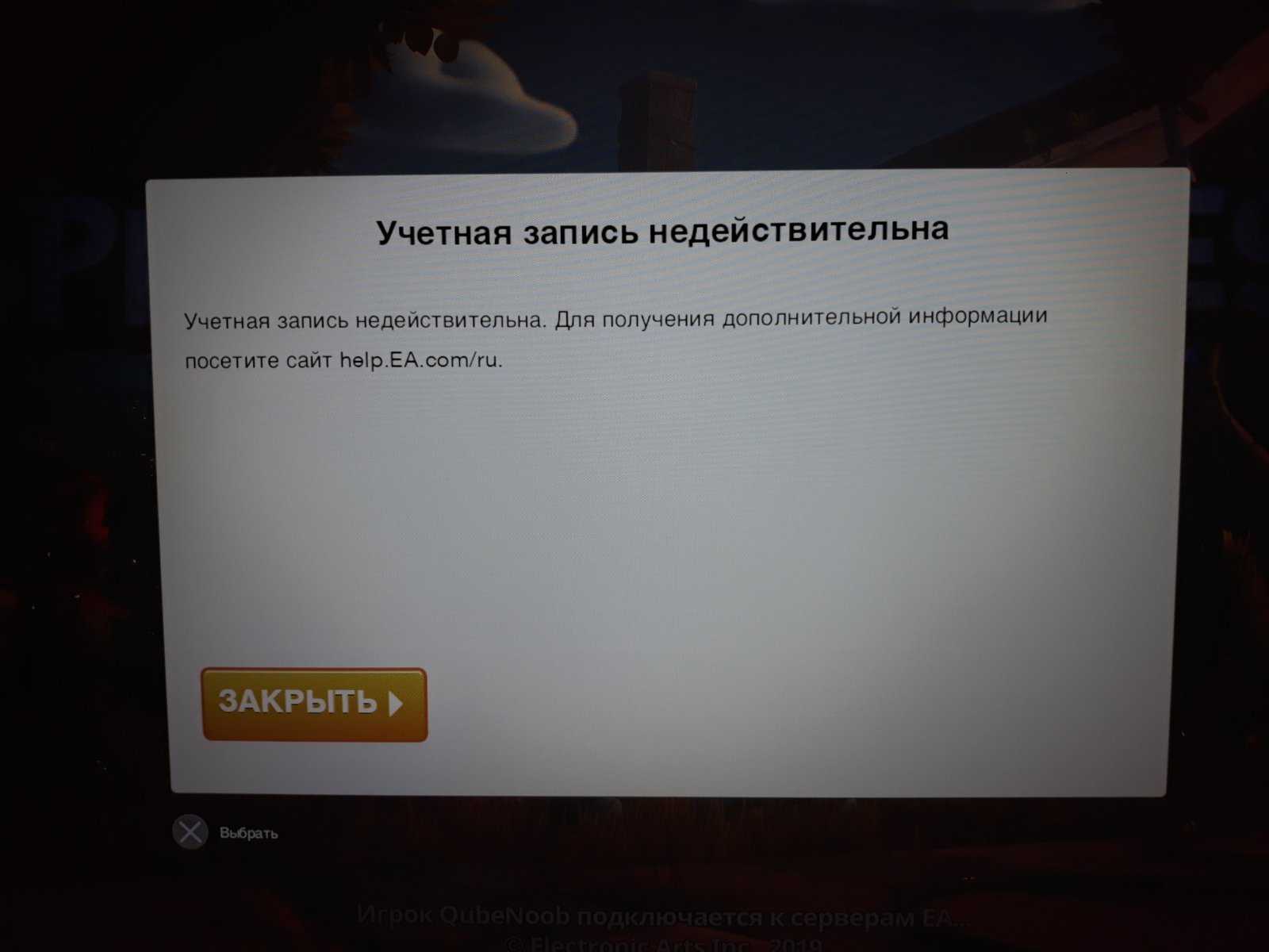 Как исправить код ошибки playstation 5 ws-116483-3 -  решения здесь!