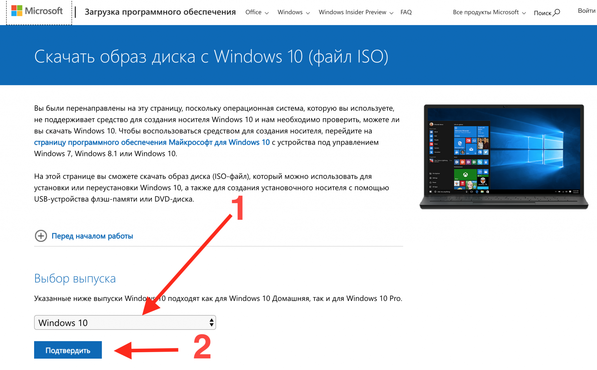Windows 10 x64 professional: cкачать бесплатно на русском