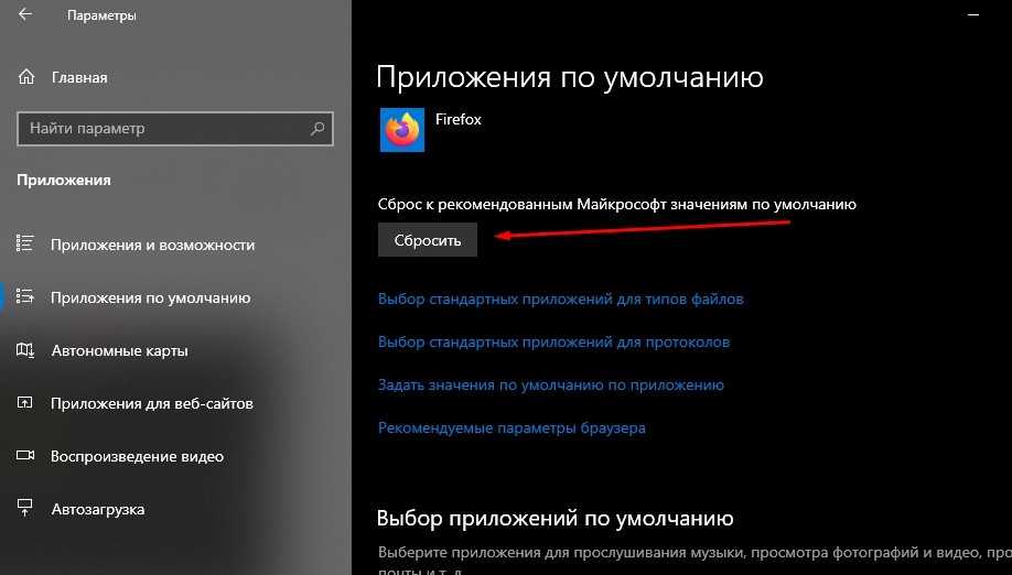 Подробно о том, как исправить ассоциации или сопоставления файлов в Windows, если из-за ошибки у вас перестали запускаться программы, открываться папки или что-то еще