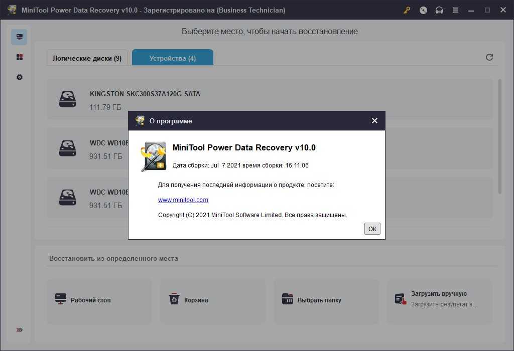 Power data recovery personal free