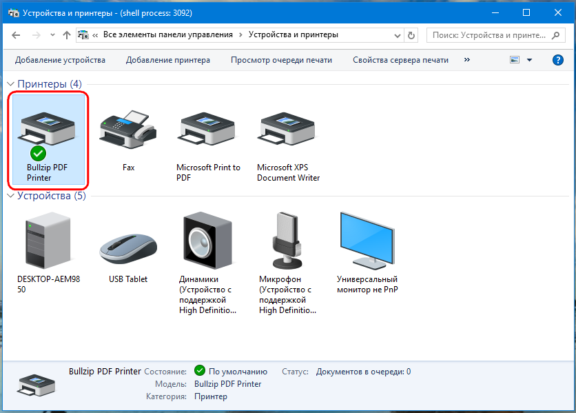 Полный принтер по умолчанию постоянно меняется в windows 10, 8.1, 7