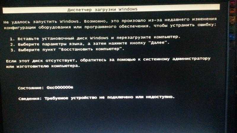Компьютер виснет при загрузке windows 7 | soft-setup