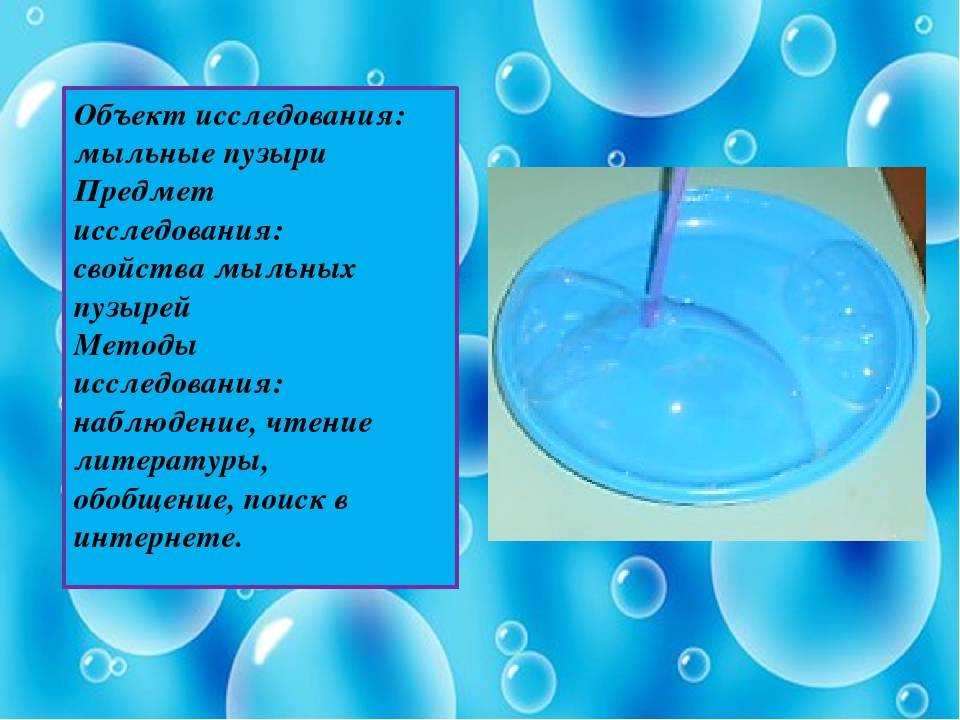 Как дома сделать правильные мыльные пузыри