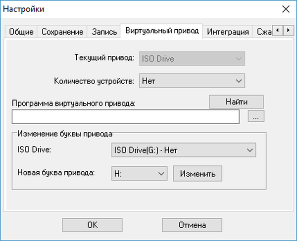 Программа для виртуального диска: alcohol, ultraiso