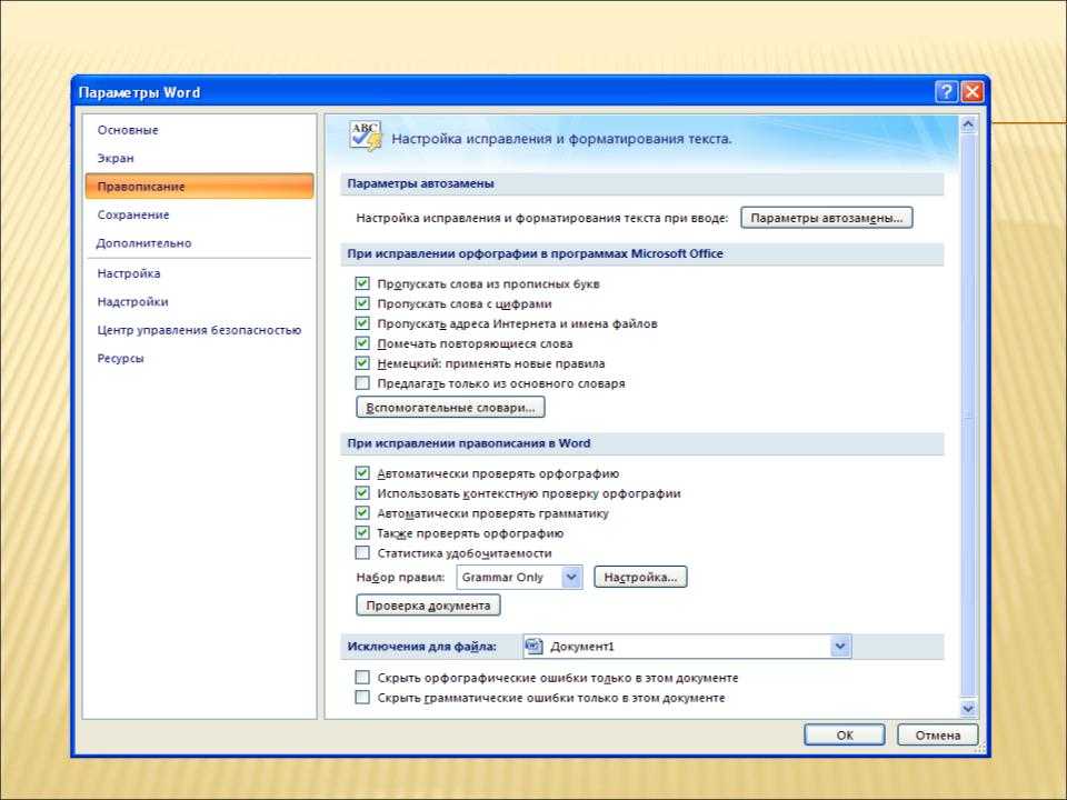 Как отключить темный режим в microsoft excel, word и powerpoint