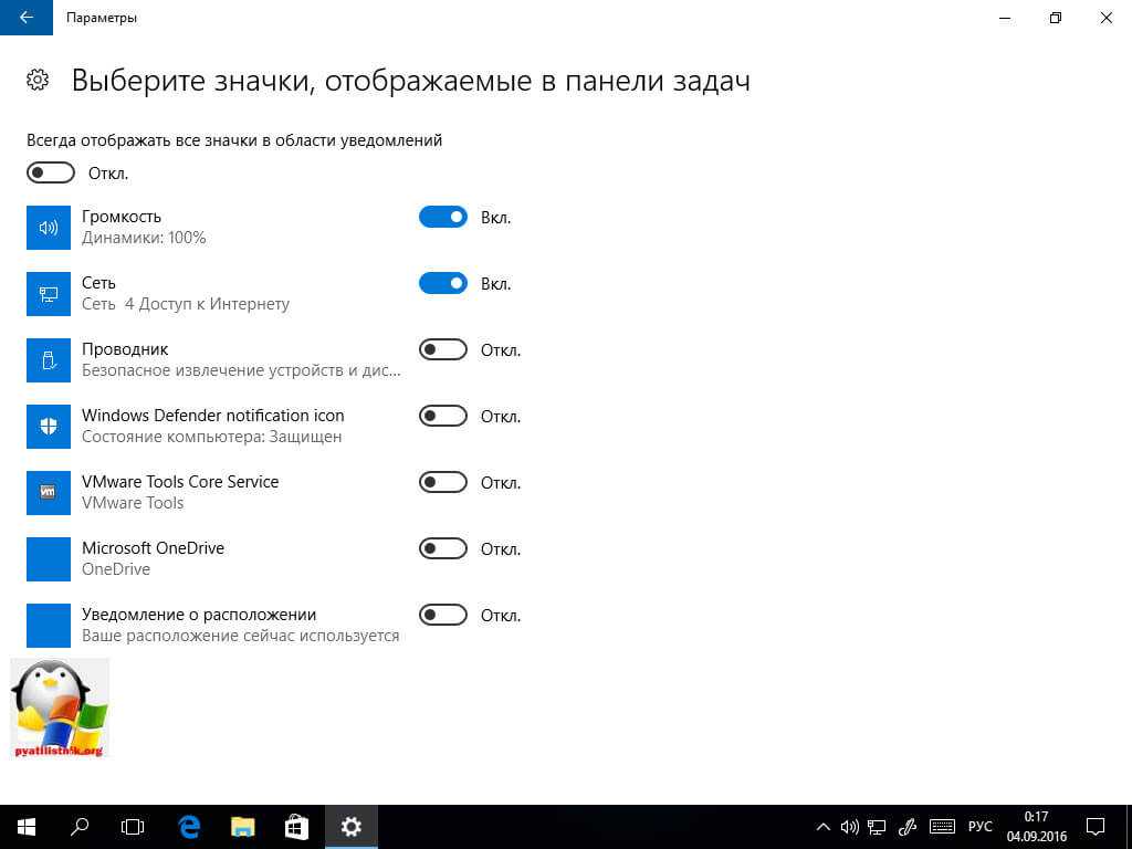 Как настроить панель задач windows 10